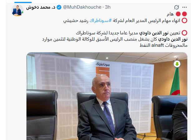 خبر جزائري سار سوناطراك يرأسها نور الدين دادوي رسميا نور الدين داودي سوناطراك