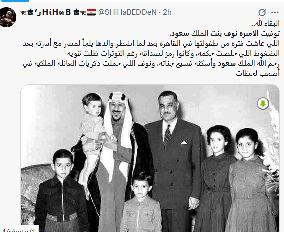 موعد ومكان الصلاة على الاميرة نوف بنت سعود بن عبد العزيز ال سعود