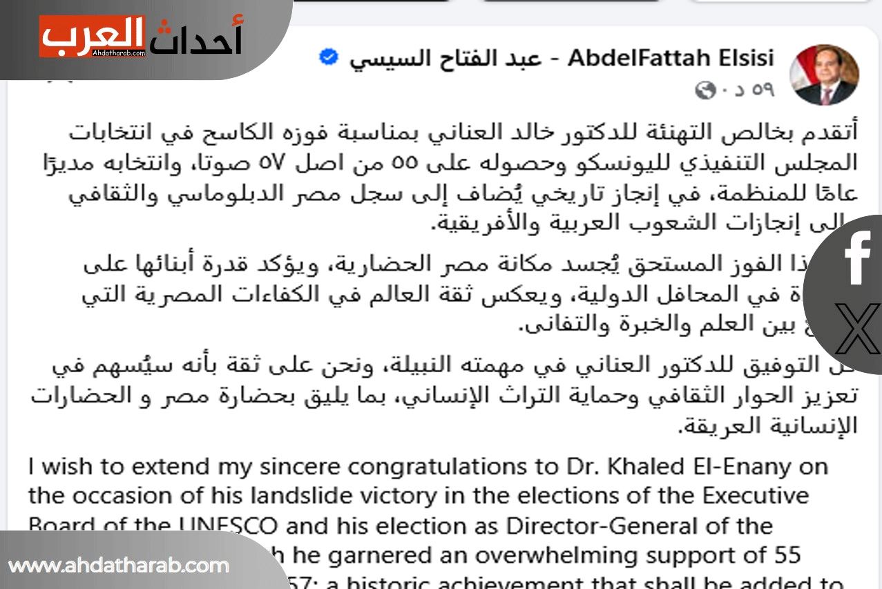 اول عربي يرأس منظمة اليونسكو.. معلومات عن الدكتور المصري خالد العناني الدكتور خالد العناني