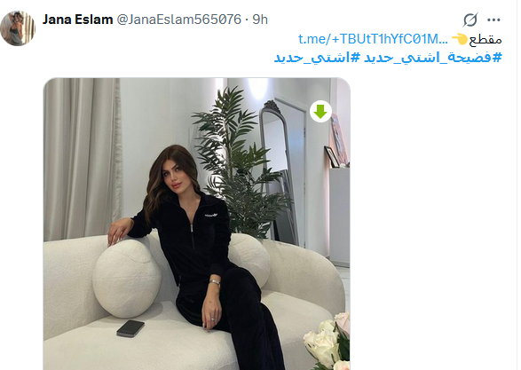 فضيحة اشتي حديد