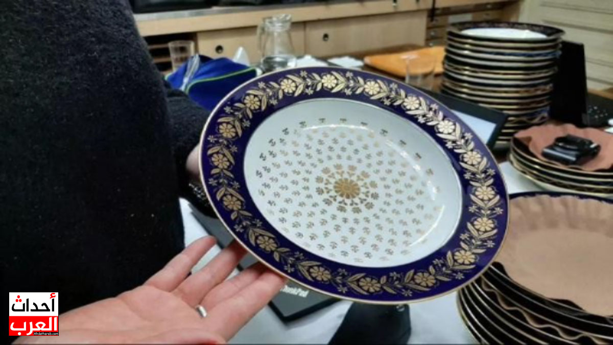 خزف الاليزيه