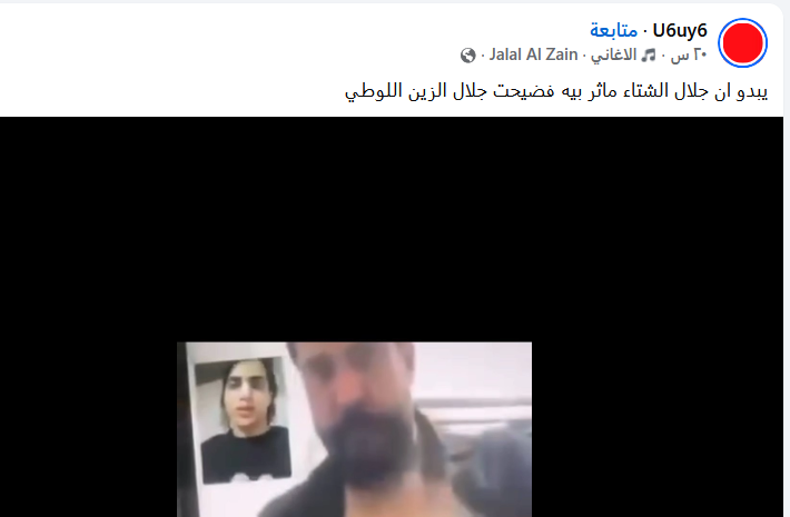 تسريب فيديو فضيحة جلال الزين الغير اخلاقي المطرب العراقي "جلال الزين اصبح موزين"