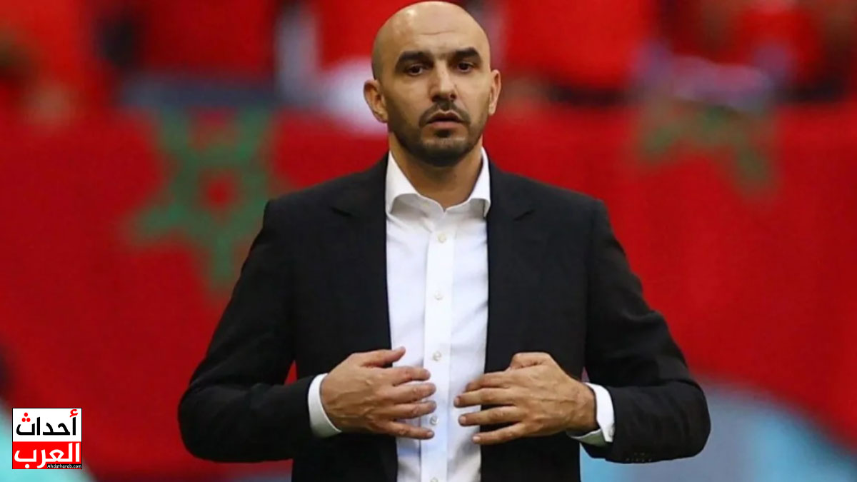من هو مدرب المنتخب المغربي؟