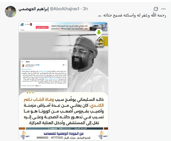 وفاه ناصر الكندي.. السبب والتفاصيل الكاملة