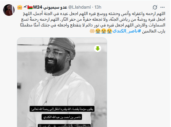 وفاه ناصر الكندي.. السبب والتفاصيل الكاملة وفاه ناصر الكندي.. السبب والتفاصيل الكاملة