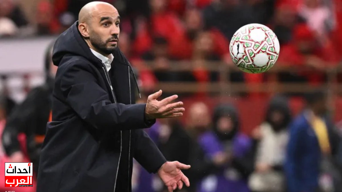 من هو مدرب المنتخب المغربي؟