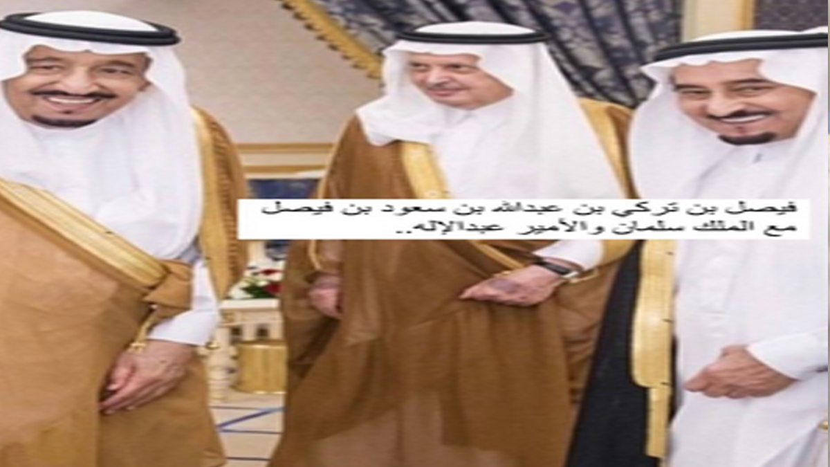 وفاة الامير فيصل بن تركي بن عبد الله