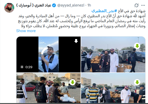 ومات بدر المطيري قبل ان يشاهد مسلسل "اعوام الظلام"