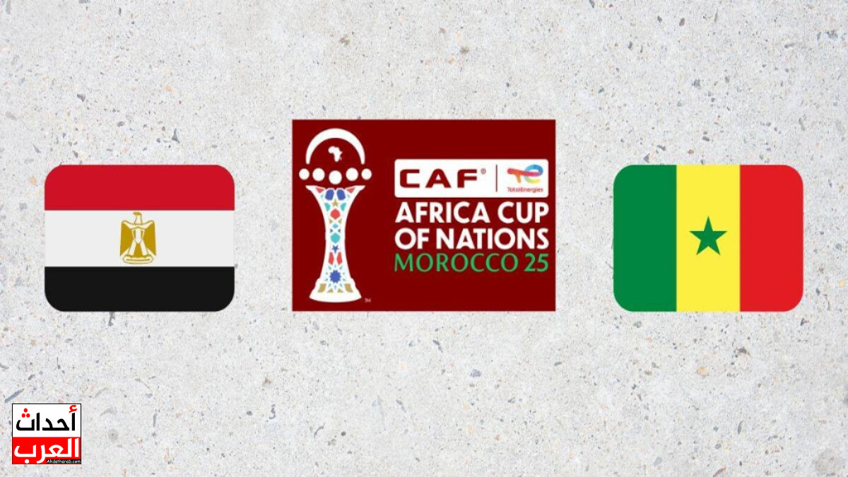 طريقة مشاهدة مباراة مصر والسنغال في نصف نهائي كأس أمم إفريقيا مجانا طريقة مشاهدة مباراة مصر والسنغال